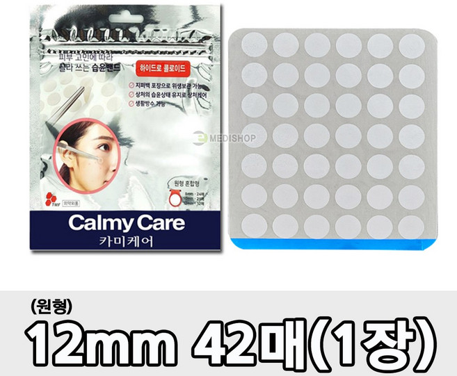 카미케어 여드름패치 상처 하이드로콜로이드 습윤밴드 보호 패치 대용량 트러블패치, 1개