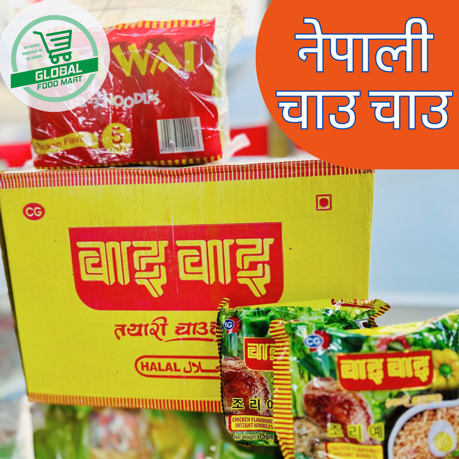 Wai Wai Nepali Instant Noodles (Box Pack of 30 Pcs) (Halal Chicken) 와이와이 네팔라면 1박스 (30개), 30개