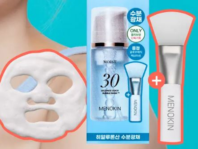 박보영 Pick 메노킨 30초 퀵 수분 물광 버블 마스크 모이스트 95ml+팩브러쉬세트, 1세트