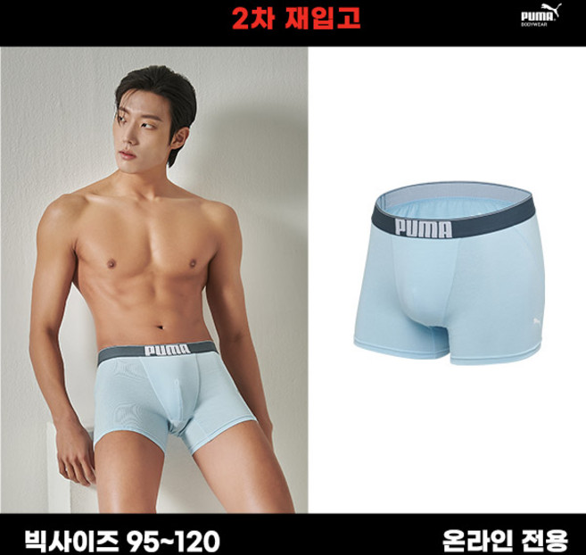 이월 [푸마] IT16차 액티브 드로즈 1종 라이트블루 남성