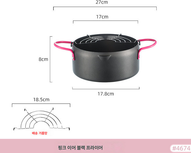 일본식 튀김솥 가정용 작은 튀김솥 기름 절약 소형 논스틱 냄비 인덕션 가스, 18cm, 하나, 1개