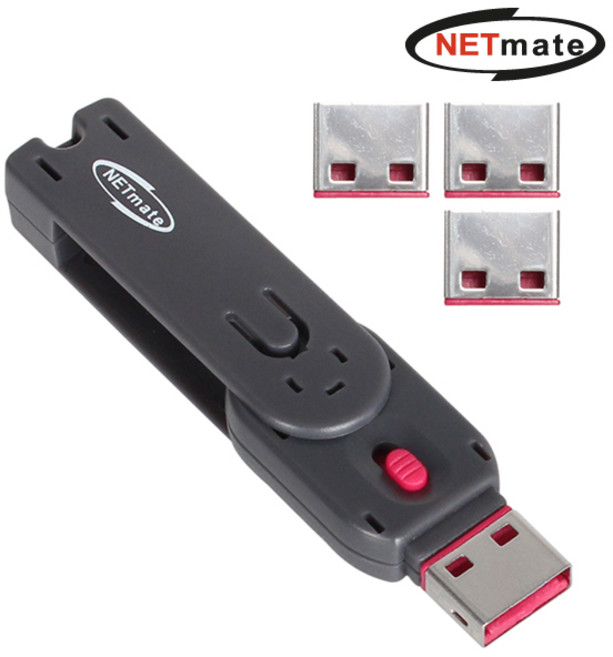 넷메이트 USB 포트 잠금장치 보안키 스윙형 레드, 1개, NM-UL01R