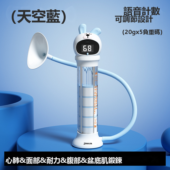 Tonkon 肺活量呼吸訓練器 日常使用, 1個, 天空藍計數款:如圖所示6037