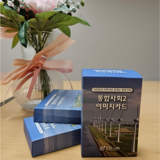 통합사회2 고르는 법 — 구매 전 체크리스트 2026