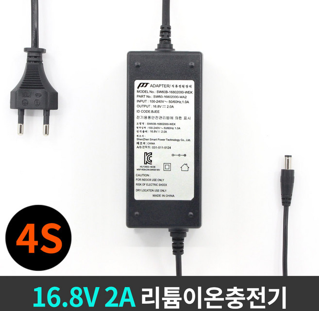 파워텍 리튬이온/폴리머 4셀(4S) 충전기 16.8V 2A, 1개