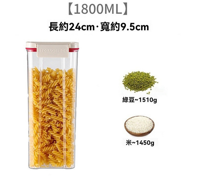 Gurupet 飼料保鮮盒 真空密封罐 防潮保鮮, 1800ml, 1個