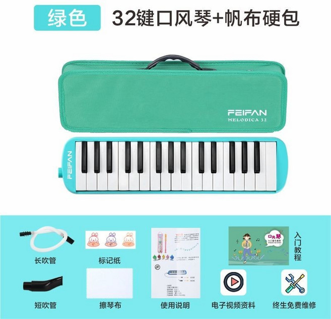 FEIFAN 32鍵口風琴 軟包, 1個, 32鍵綠-硬包 +大禮包+入門教程