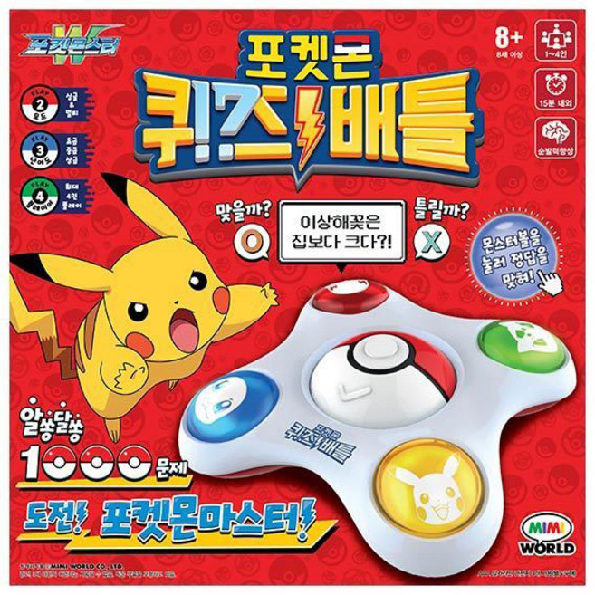 [미미월드]포켓몬 퀴즈배틀, 단품, 1개