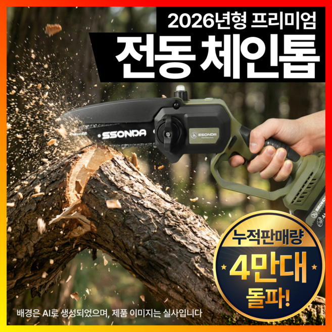 [체인톱 1등] 더쏜다 체인톱 15cm 무선 전기톱 충전 1개 세트, 1세트