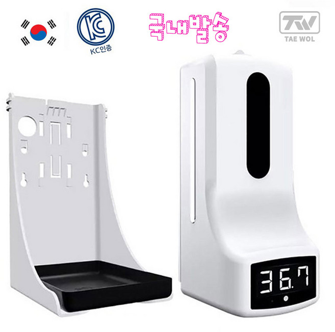 TAE WOL K9-PRO한국어지원 음성안내 액체소독액 젤 스프레이 3in1 자동비접촉 체온측정 손소독기 한글설명서, K9 Pro+받침대(사은품증정)