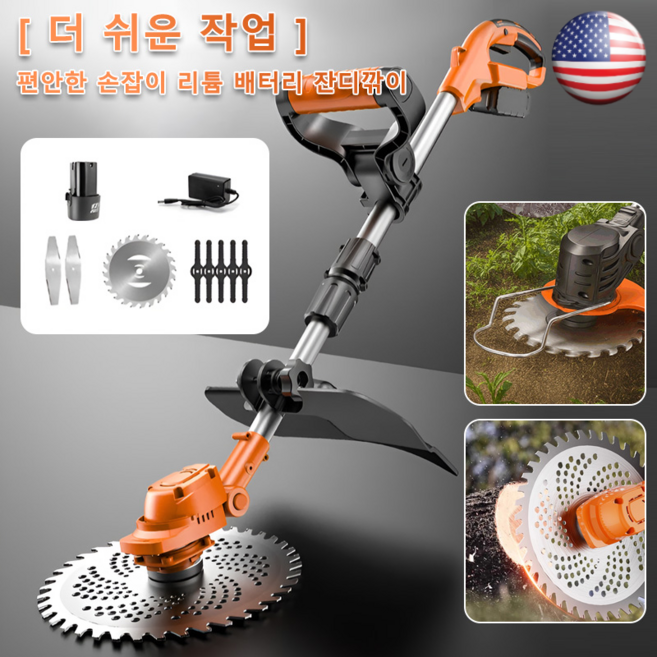 [더 쉬운 작업] 편안한 손잡이 리튬 배터리 잔디깎이 고출력 충전식 무선 예초기 핸디형 잔디깍기 미국산, 잔디깎이*1슈트