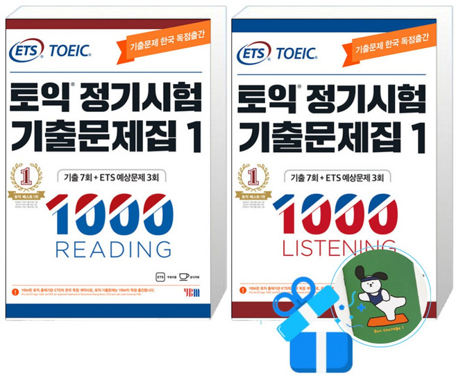 ETS 토익 정기시험 기출문제집 1000 Vol.1 Reading (리딩) + Vol.1 Listening (메모수첩증정)