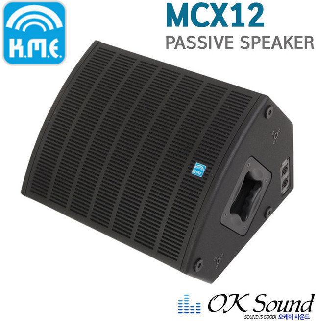 MCX12 패시브타입 모니터스피커 400W 스테이지모니터 야외스피커 패시브스피커 교회스피커 무대스피커