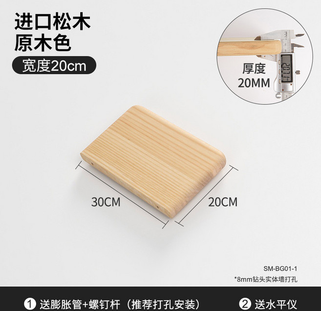 實木一字隔板 置物架 書架 電視 沙發 牆壁裝飾架子, 20*30CM【原木色】