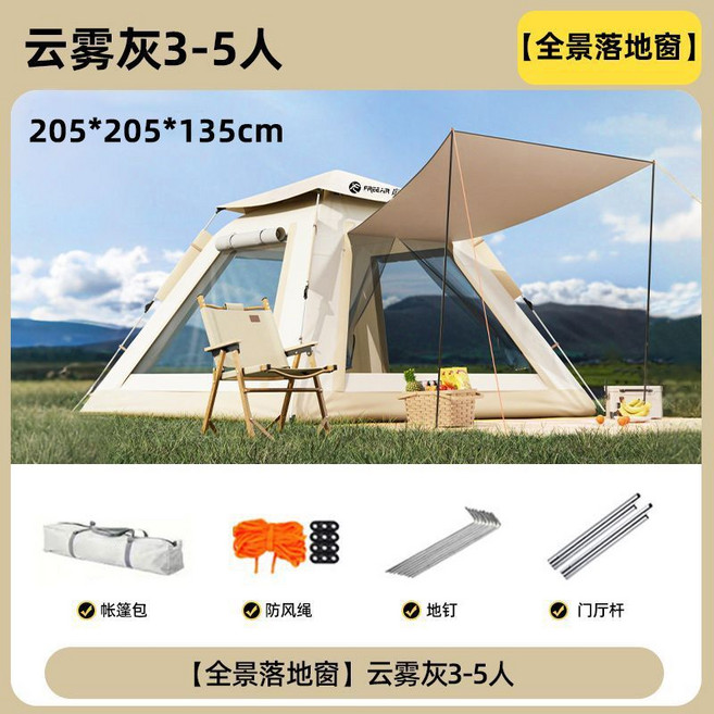 扉侶 自動露營帳篷 超厚 戶外便攜免安裝, 1個, 【全景落地窗】/云霧灰3-5人