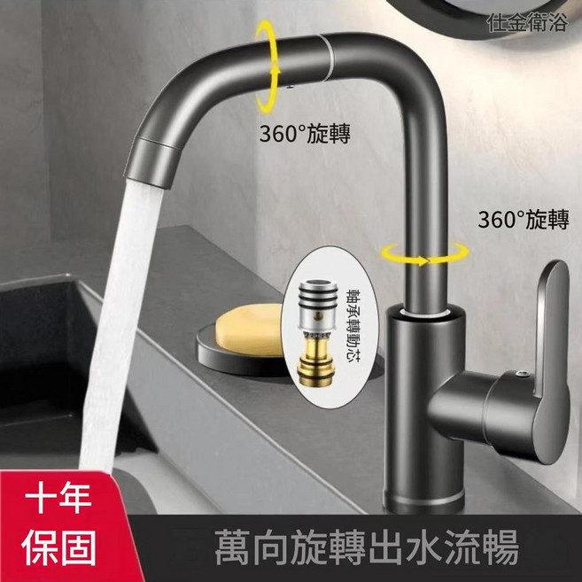 HYPXL 360°旋轉冷熱兩用洗手盆水龍頭, 加厚槍灰色 冷熱款 七字萬向頭, 1個