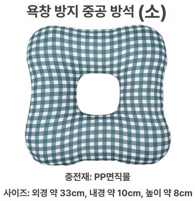 실버스트림 욕창방석 욕창방지 쿠션 엉덩이욕창 양면 욕창 엉덩이 방지 욕창방지방석, 1개, 욕창 쿠션 소 체크 PP코튼