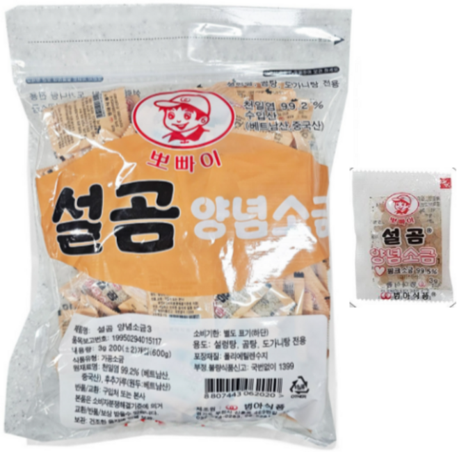 범아 뽀빠이 설곰 양념소금 (3g 200개입), 12개, 600g