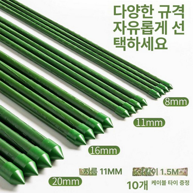 오브픽 고추지지대2M 고추지지대2m 고추지지대22mm, 1개, 두께 11mm 길이 150cm [10개]