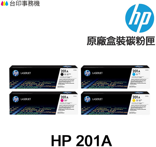 HP 201A 原廠碳粉匣, 1個, 201A 原廠碳粉匣,紅色