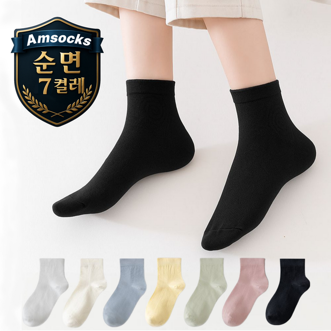 에이엠삭스 여성용 순면 단목 무지 파스텔 무압박 사계절 양말 7켤레