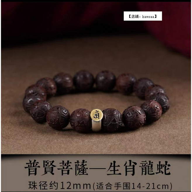 kawsaa 印度小葉紫檀六字真言佛珠手串