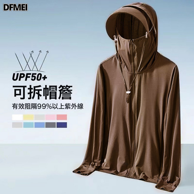 DFMEI 防曬衣男女款2025新款夏季防紫外線冰絲透氣防曬服戶外釣魚薄外套, 3XL