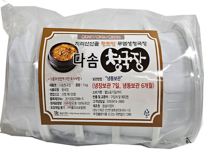 지리산산골 국산콩 무염 생청국장 200g 5섯개 1kg 청정지역 지리산 자락 황토방 자연포집 복합 종균을 이용하는 전통방식 청국장, 5개