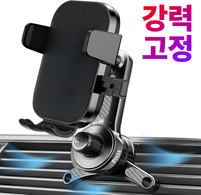 강력고정 차량용 송풍구 거치대 360도 회전 원터치, 블랙, 1개