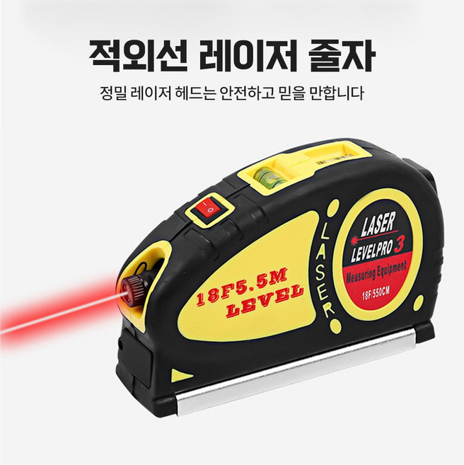 호밍사이 오토락 자동 줄자 적외선 줄자 5.5m 자동줄자 고정밀 전자자 측정기, 1