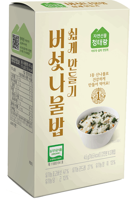 [홈스랑] 버섯나물밥 쉽게만들기 45g (15 g x 3개입) 건나물 밀키트 간편식, 1개, 45 g (15 g x 3개입)