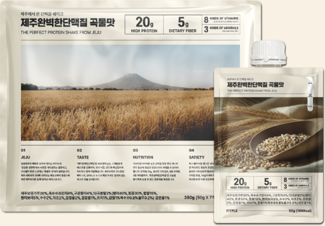 고단백 고식이섬유 식사대용 제주완벽한단맥질 쉐이크 곡물맛, 1세트, 350g