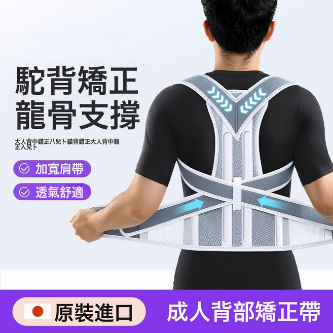 駝背矯正器帶男士女士成人專用脊柱側彎開肩直開背背部矯姿帶神器
