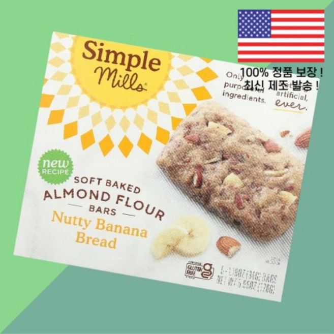 심플 밀스 구운 아몬드 파우더 가루 분말 바 견과류 바나나 빵 5개 각 1.19온스 34g Simple Mills Soft Baked Almond Flour Bars Nutty, 심플 밀스 구운 아몬드 파우더 가루 분말 바 견과류 바, 1개