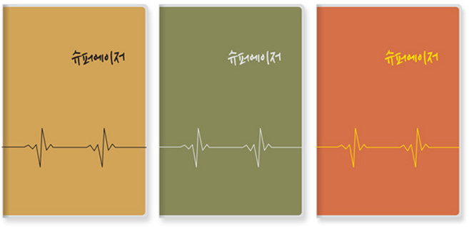 슈퍼에이저 기억일기 두뇌훈련 치매예방 기록노트