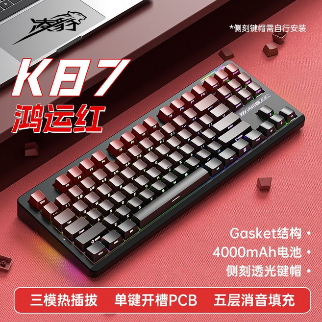 F108 기계식 키보드 윈드벨 아우라 화이트 내수용 풀배열 직구 (측각키캡), R. K87 럭키레드 스모크퍼플 4000mAh