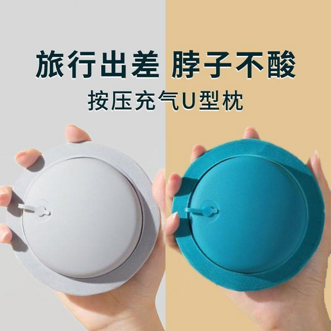 頸枕型枕按壓充氣枕頭便攜坐車飛機護脖子旅行形枕旅遊靠枕 副廠產品
