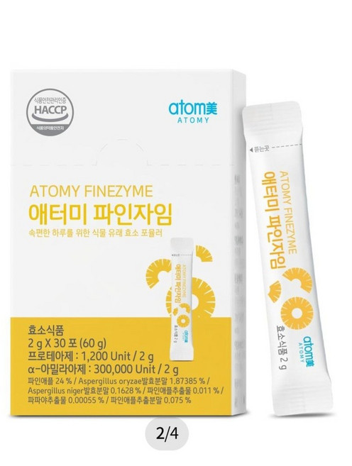 애터미 파인자임, 1개