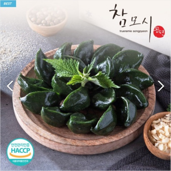 산지직송 영광 참 모시송편 60g 20개 찐송편 1.2kg, 개떡 50g 20개, 1개
