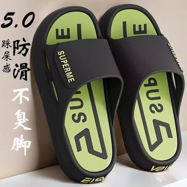 SUPERME 男士拖鞋 踩屎感軟底防滑厚底居家外穿拖鞋, 黑色, 38-39