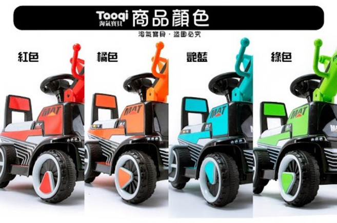 淘氣寶貝 兒童模擬操控電動挖土機, 1個, 紅色, 紅色