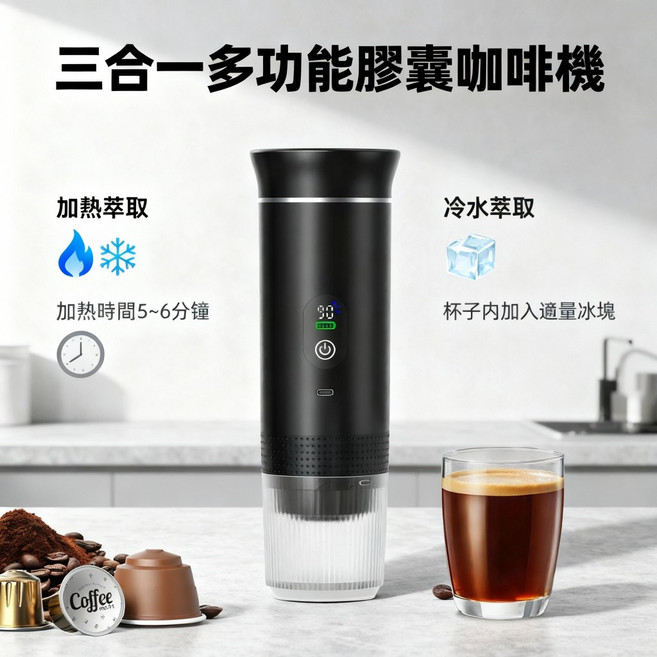 三合一多功能膠囊咖啡機 20Bar高壓萃取 便攜式無線電動咖啡機