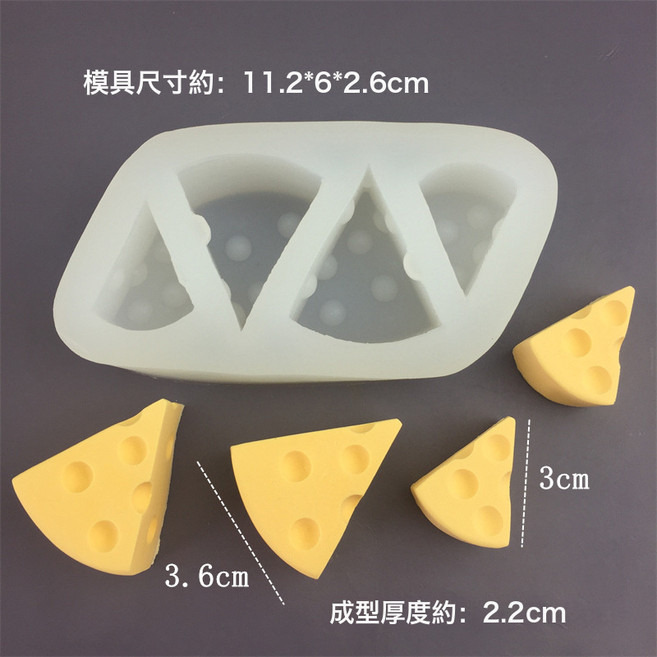 多款造型硅膠模具 甜點 冰格 手工皂模 翻糖蛋糕模 巧克力模, 1個, 二大二小奶酪模具