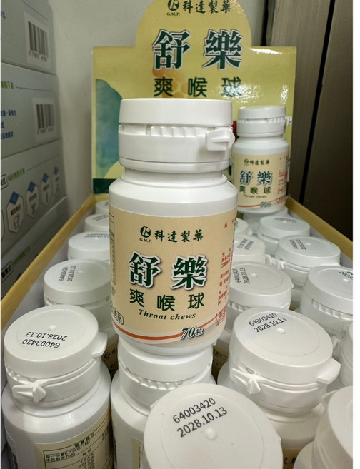 科達 舒樂爽喉球 潤喉護嗓 草本配方 70粒, 1個, 70顆
