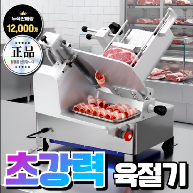 강력한 전자동 육절기 가정용 고기 써는 기계 탁상용 업소용 고기절단기 햄 슬라이서 냉장, 1개, Silver [2]