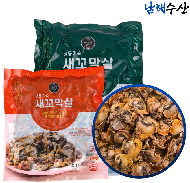 국산 자숙 꼬막살 손질 냉동 꼬막 알꼬막, 1개, 자숙 꼬막살 중 1kg