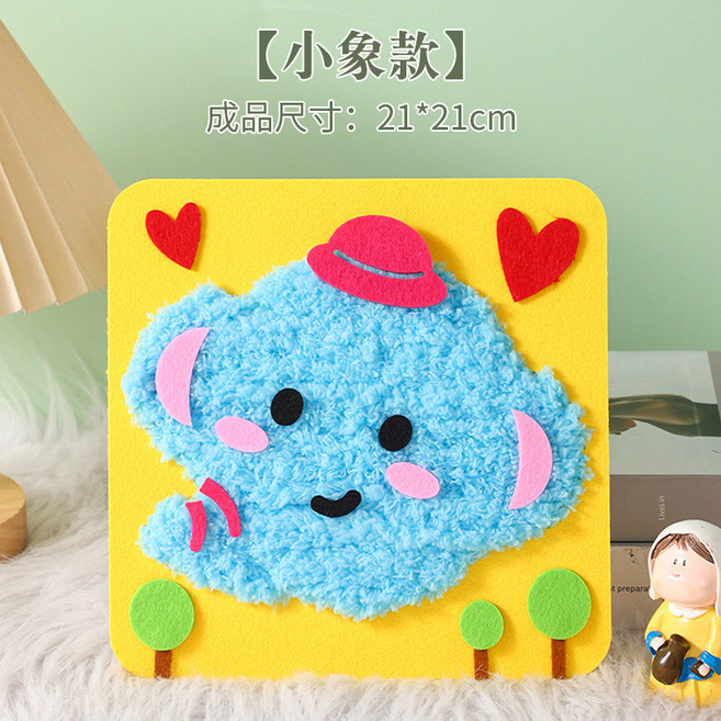 毛線畫縫縫樂兒童手工戳戳樂DIY材料包 培養兒童益智玩具 安全無毒毛線刺繡, 1個, 小象, 小象