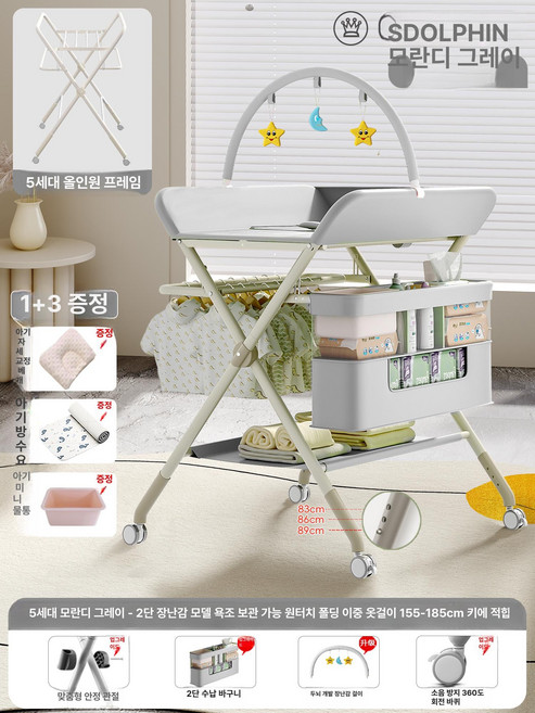 매력상점 기저귀교환대 교환대 아기기저귀교환대, NT-1 +단층 2단계장난감 B