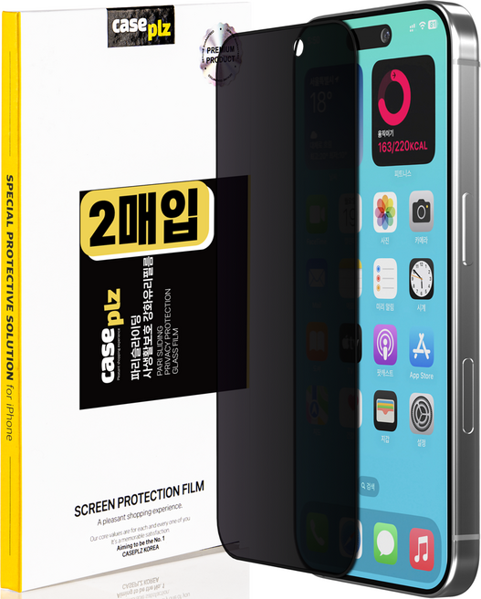 caseplz파리슬라이딩 사생활보호 프라이버시 강화유리 휴대폰 액정 보호 필름, 2세트