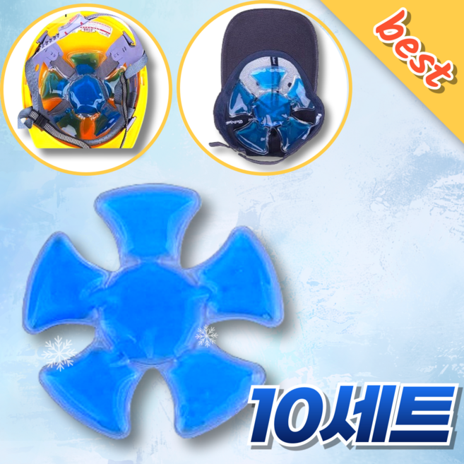 헬멧 시원한 쿨팩 모자아이스팩 쿨링 모자쿨패드 머리아이스팩 안전모아이스팩, 쿨블루, 10개